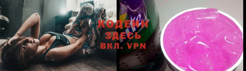 kraken как войти  Безенчук  Codein напиток Lean (лин) 